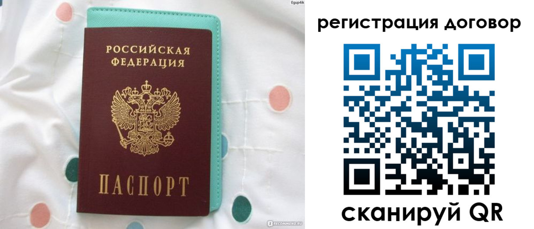 временная регистрация надежно в Коврове