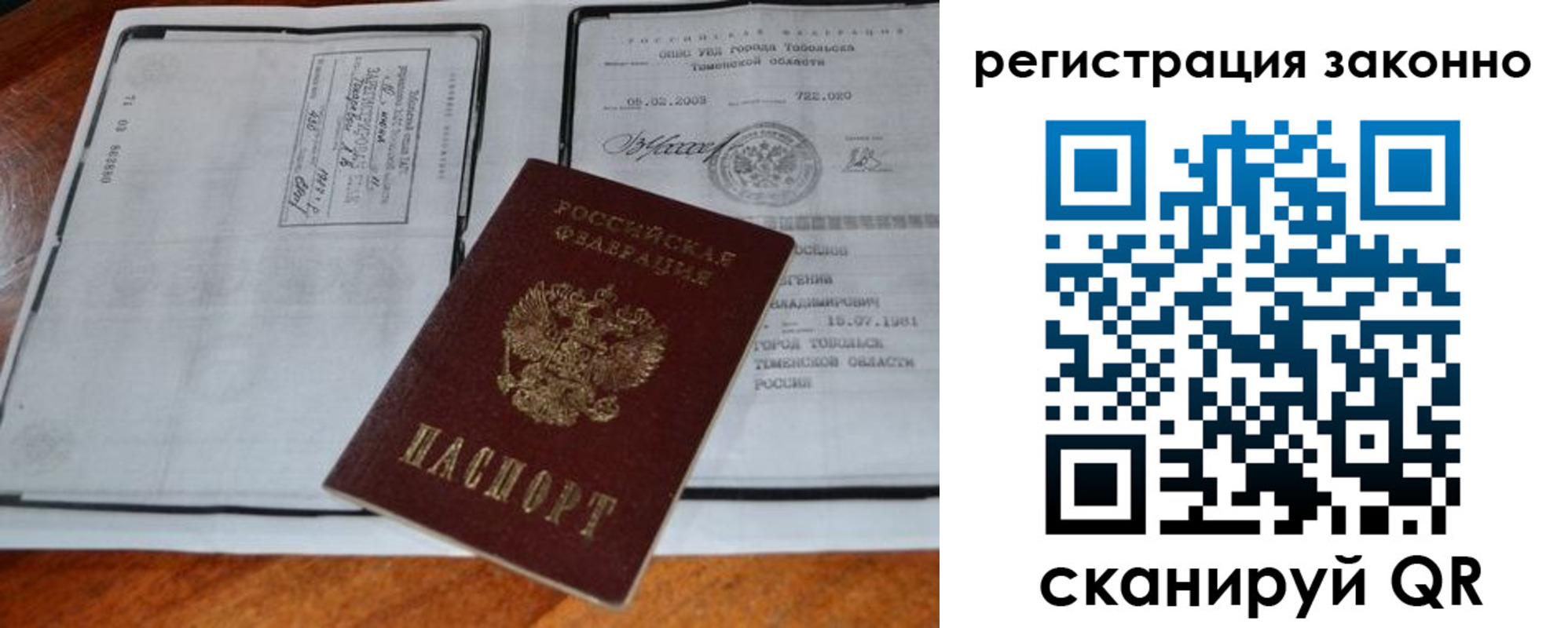 временная регистрация в квартире в Коврове