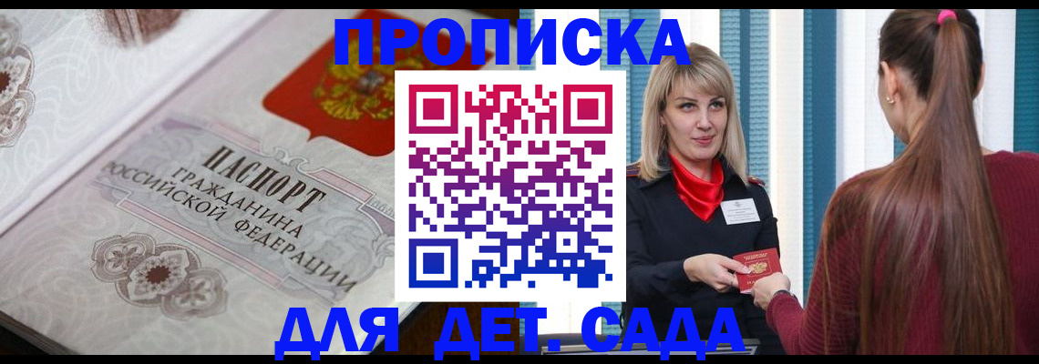 прописка регистрация в Коврове